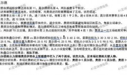 今日球赛情报爆料最新视频,情报爆料视频深度解析