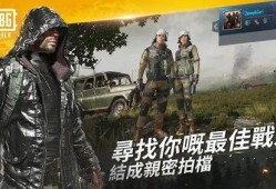 pubg国际服最新版本爆料,最新版PUBG国际服爆料，全新内容与玩法抢先看！